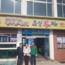 부일횟집