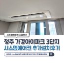 가경이엔씨