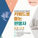 부평역사박물관 이미지