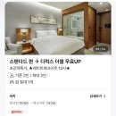 스테이 79 이미지