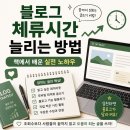 유튜브로 말걸기-글쓰기 실전 쓰기+ 읽기+ 나누기 | 블로그 체류시간 늘리는 방법｜끝까지 읽히는 글쓰기 비법, 책에서 배운 실전 노하우