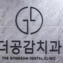 도촌치과의원 네이버블로그