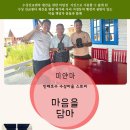 인레호수위 재건 증축을 위한 일정이 시작되고 ~~ 이미지