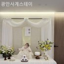 광안사계스테이 이미지