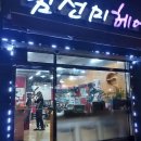 김선미헤어 이미지