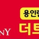 용인트리니호텔 이미지