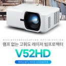 아이티제원 | 빔프로젝터 설치(뷰소닉 V52HD)