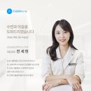 삼성슬립앤마인드의원, 전세현 대표원장 소개