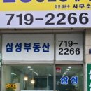 삼성부동산중개사무소 네이버블로그
