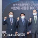 삼척에코건자재(주) 국제뉴스