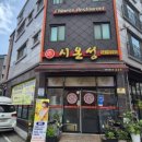 시온성 - 용인시 수지구 광교마을로 54 | 요리 | 중국요리 맛집이 짜장면과 볶음밥도 맛있고 찹쌀탕수육은 찐먹인 시온성에서 내돈내산 후기 입니다