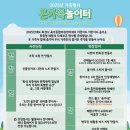 온가족 놀이터 이미지