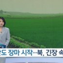 2023년 7월 2일 KBS 남북의 창[4] 이미지