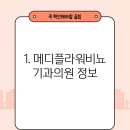 메디플라워비뇨기과의원 이미지