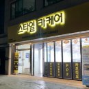 스타일카케어손세차장 이미지