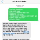 행정사법인 정도 | [보이스피싱 주의] 검찰 형사사법포털 사칭 신종 보이스피싱 당할뻔한 찐경험담 후기 |kicsspo.kr 사기
