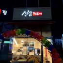 신참떡볶이유천점 이미지