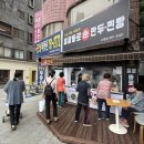 센텀 직장인 점심 산책 코스ㅣ새로 생긴 '일광바로손만두찐빵 수영점' 후기 (영업시간, 메뉴)