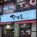 오가돈