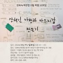 11월 손바느질 소모임 참가자 모집 재안내 이미지