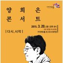 양희은 콘서트 이미지