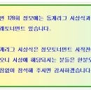 엔조이당구클럽