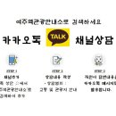 여주역 관광안내소 이미지