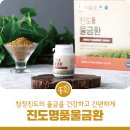 진도농협 울금가공사업소 이미지