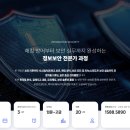 탄탄한도약학원 이미지