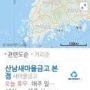 산남새마을금고 이미지
