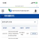 지방직7급 합격수기! 이미지