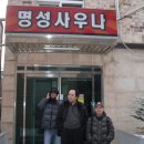 명성목욕탕 이미지
