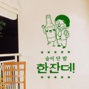 술이단밤 쇼핑하우