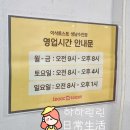 41133-105-08 | [성남/성남동] 수진역맛집 이삭토스트 베이컨베스트와 신메뉴 소이크런치치킨 마라펀 솔직후기