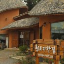 황토기와집 - 서귀포시 | 황토기와집