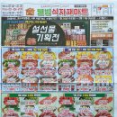 웰빙식자재마트 이미지