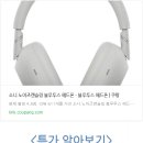 명성오토바이 | "노이즈캔슬링 무선 헤드폰 강자!" 소니 wh-1000xm6 후기