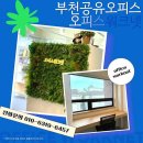 부천대한노인회 | 부천 공유오피스 / 공유오피스 오피스워크넷 소호사무실 / 가격주차리뷰