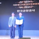 한국공항공사 이미지