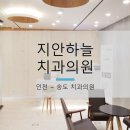 지안하늘치과의원 네이버블로그