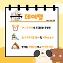 강성호반려견스쿨(수원점) | 송도 청라애견호텔 안심하고 장기간 맡길 수 있는 멍스스쿨