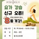 동구국민체육센터 | [공지] 광주 요가 동구국민체육센터 싱잉볼 요가 신규 개설! 무료 원데이 클래스까지