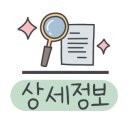 다산중앙로82번안길 115-2 이미지