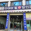 서부타이어 이미지