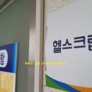 체육회관헬스클럽 이미지