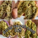 화성 정남 카페 두쫀쿠 3,000원 티켄, 못난이 두쫀쿠 가성비 후기