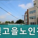 빛고을노인간호센터 이미지