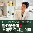 터한의원 네이버블로그