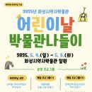 화성시 역사박물관 이미지