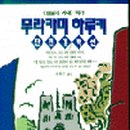 개똥통신 이미지